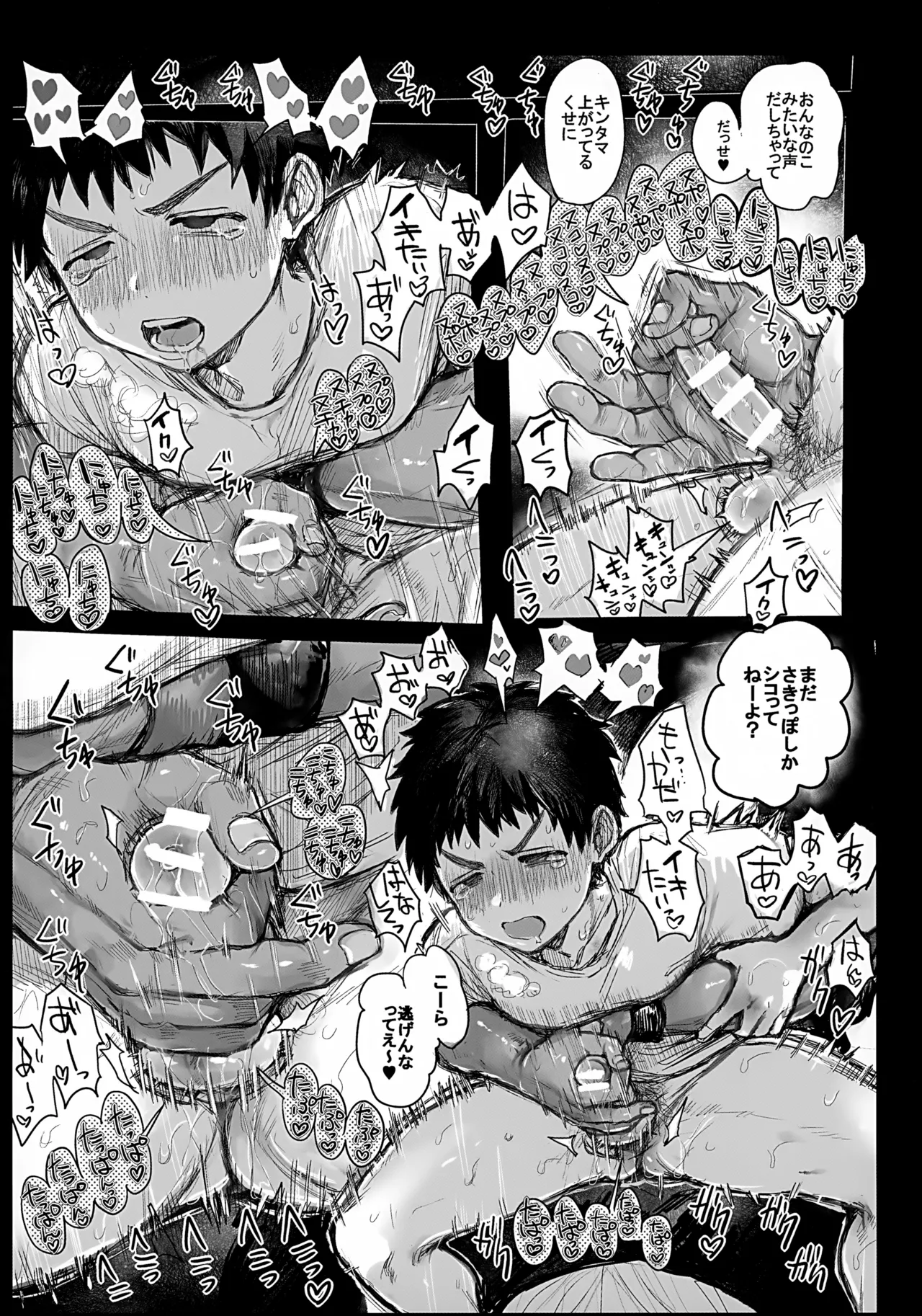 ♥ Chuni Ame Hon no Junbi Gou ❤︎ page 10 full