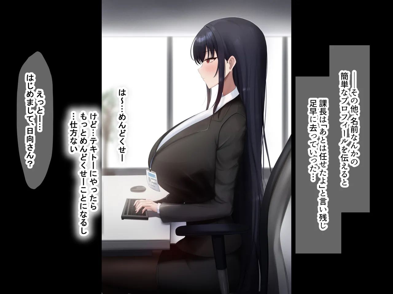 無能なくせに生意気な新卒巨乳OLを 絶対服従させて好き放題に犯しまくる話 page 10 full