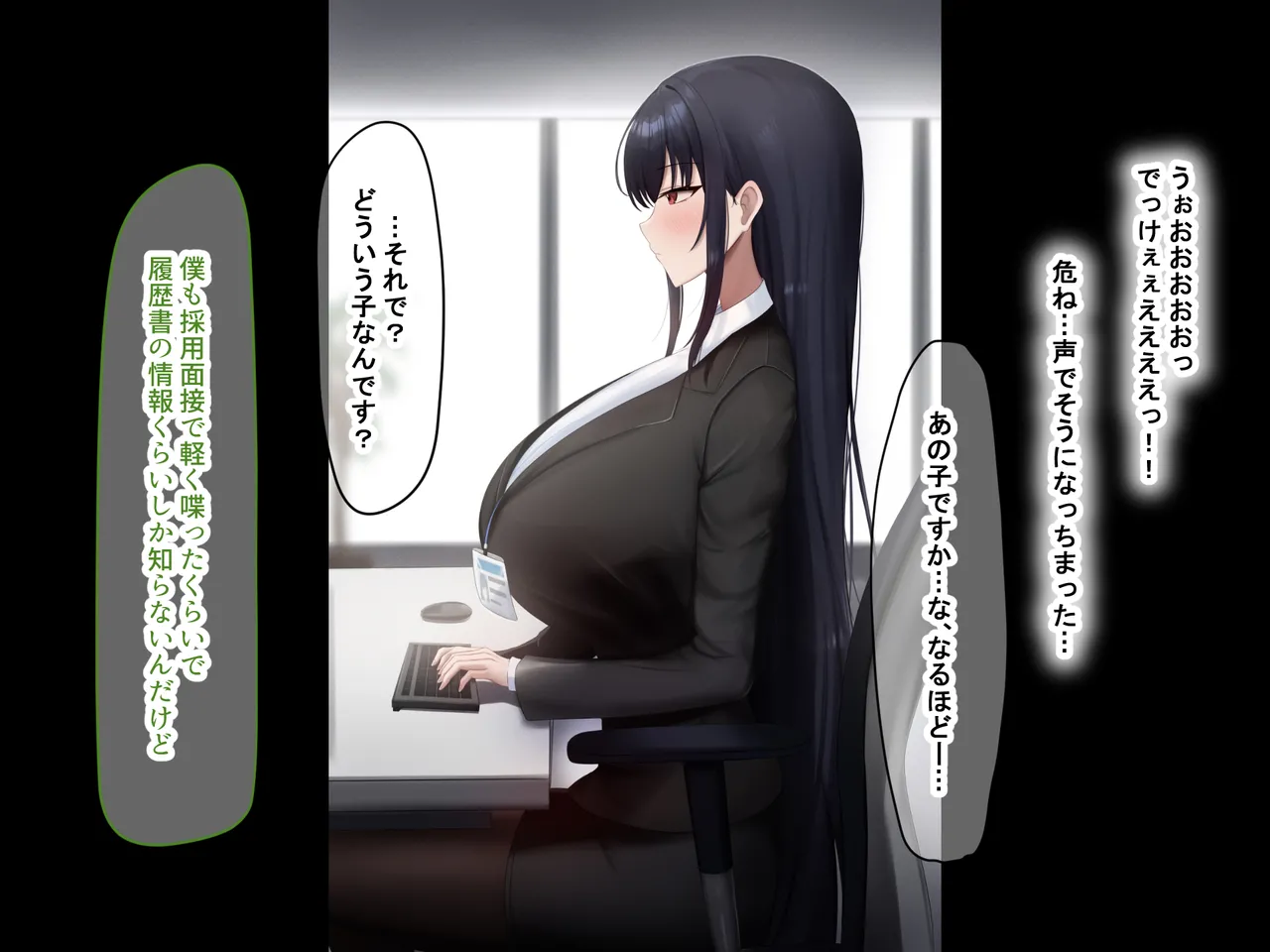 無能なくせに生意気な新卒巨乳OLを 絶対服従させて好き放題に犯しまくる話 page 8 full