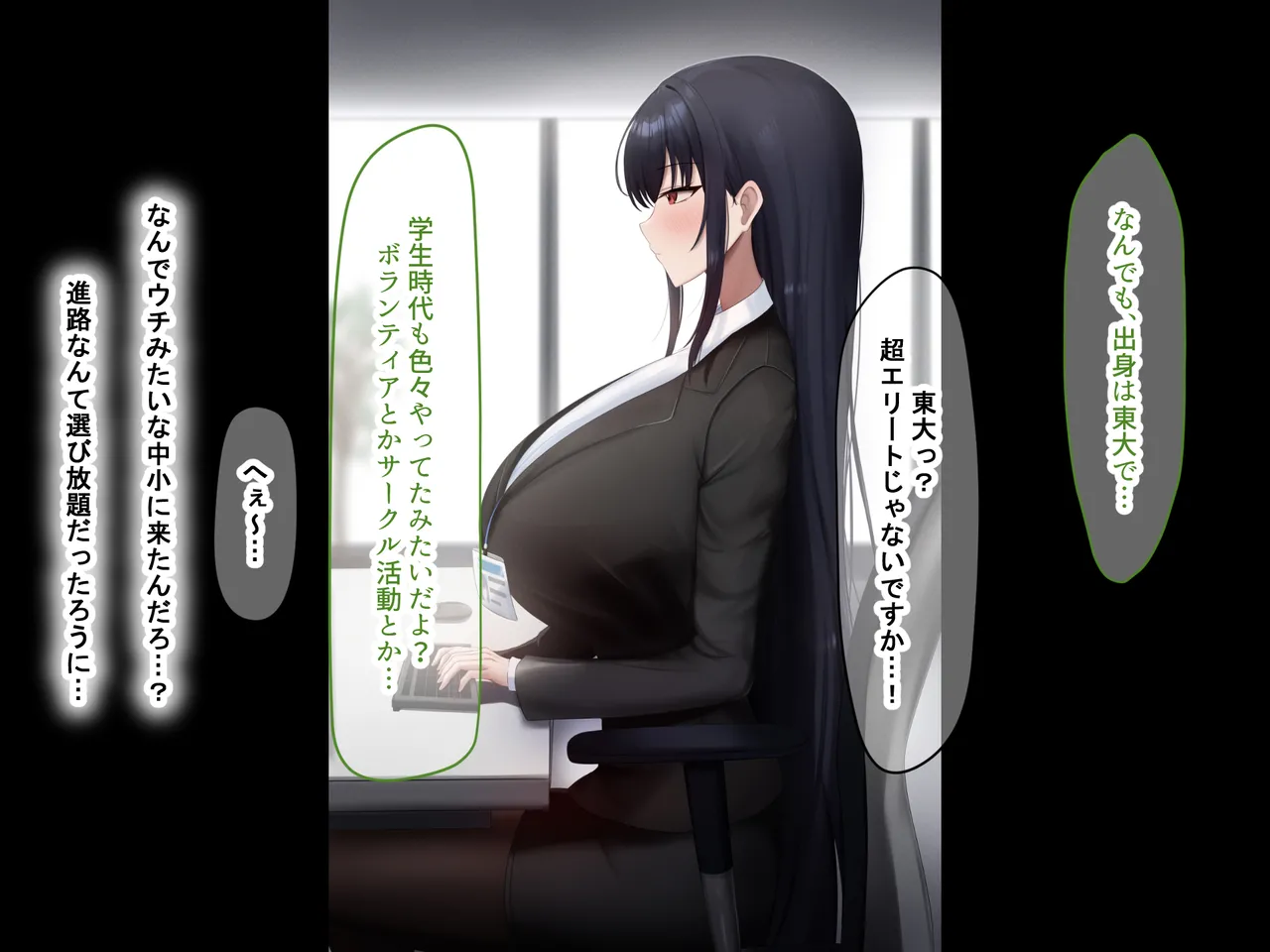 無能なくせに生意気な新卒巨乳OLを 絶対服従させて好き放題に犯しまくる話 page 9 full