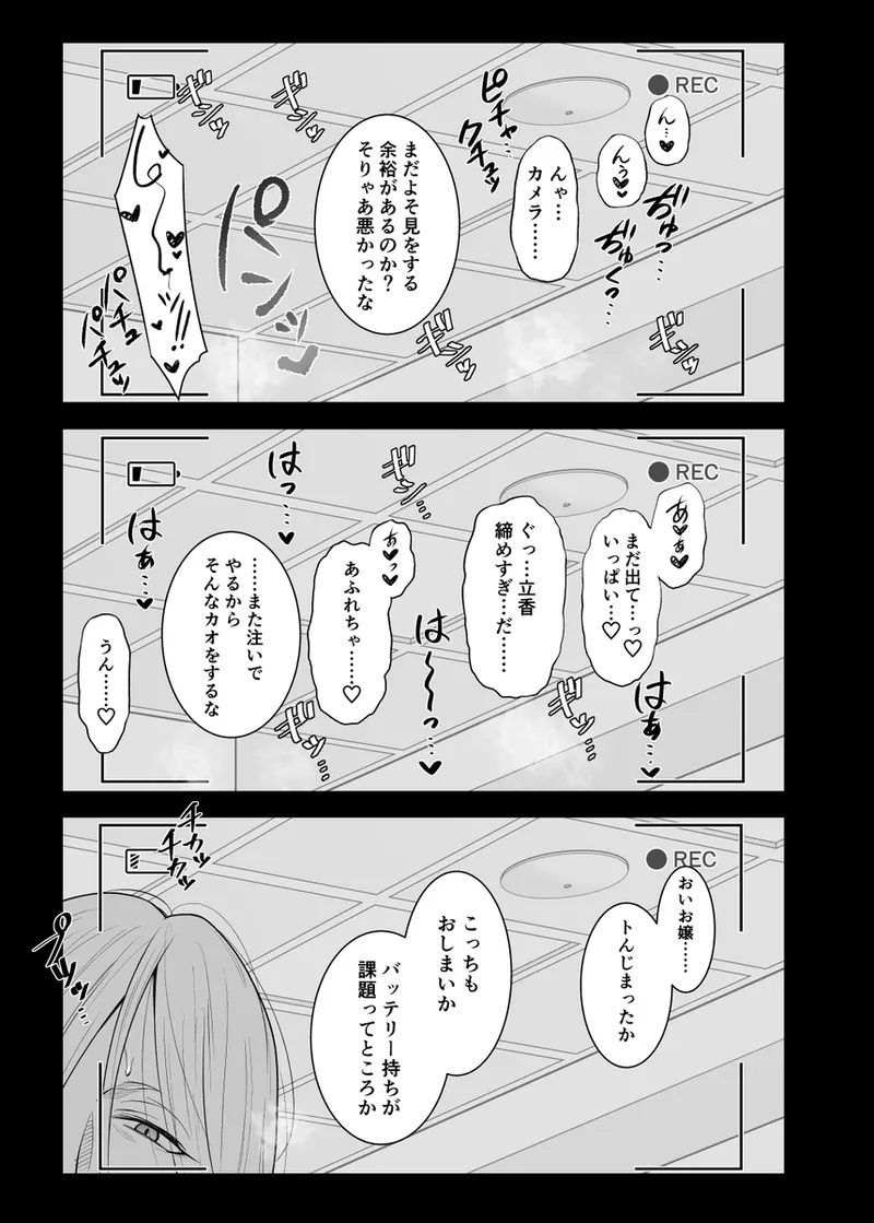Poka guda matome 3 page 7 full