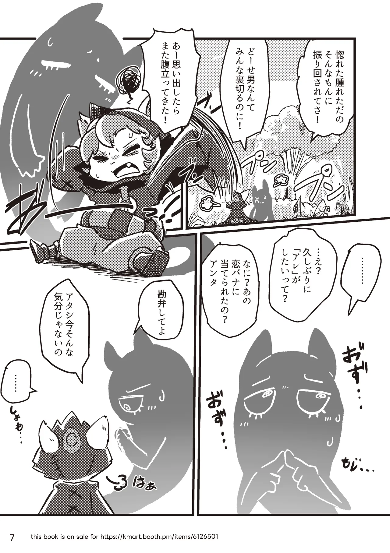 Welcome to Kemmoner's Rift!! Q page 7 full