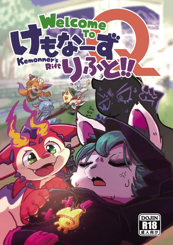 Welcome to Kemmoner's Rift!! Q cover