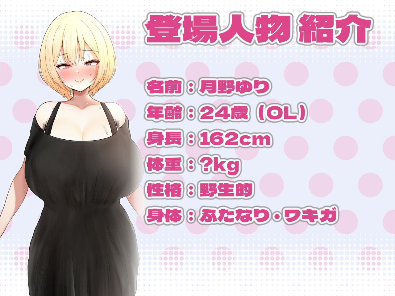 Futanari Gal ga Mesugaki o Scatolo Rape de Wakaraseru! page 2 full
