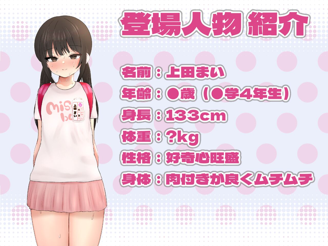 Futanari Gal ga Mesugaki o Scatolo Rape de Wakaraseru! page 3 full
