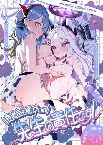Iinchou o Iyasu no wa Sensei no Sekinin desu! + Watashi wa Anata o Aishiteru cover
