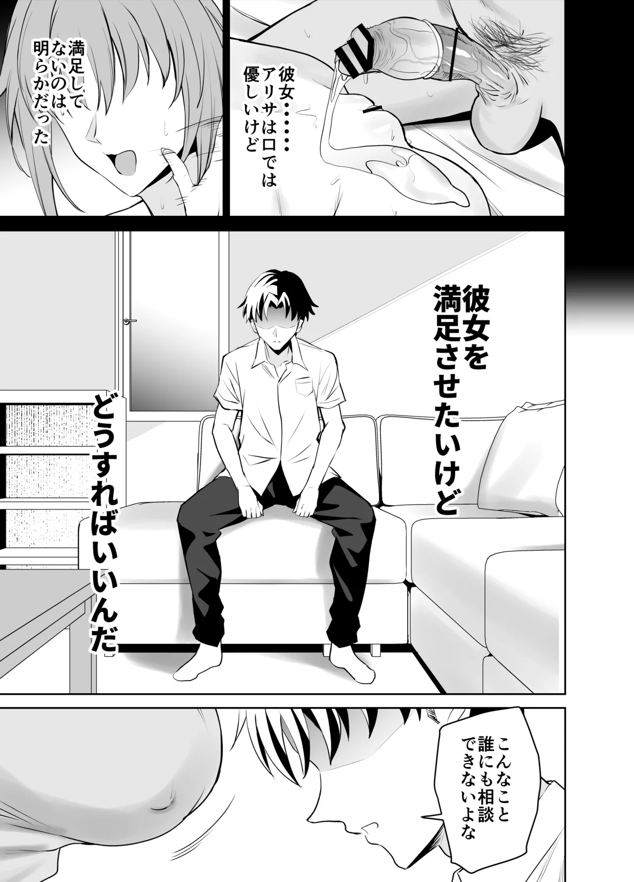 Kanojo no Mama to no SeFri Keiyaku page 4 full