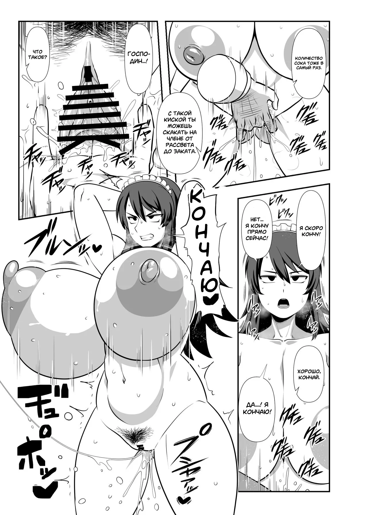 Bou-chama Sakusei no Jikan desu. | Время дойки, юный господин page 4 full