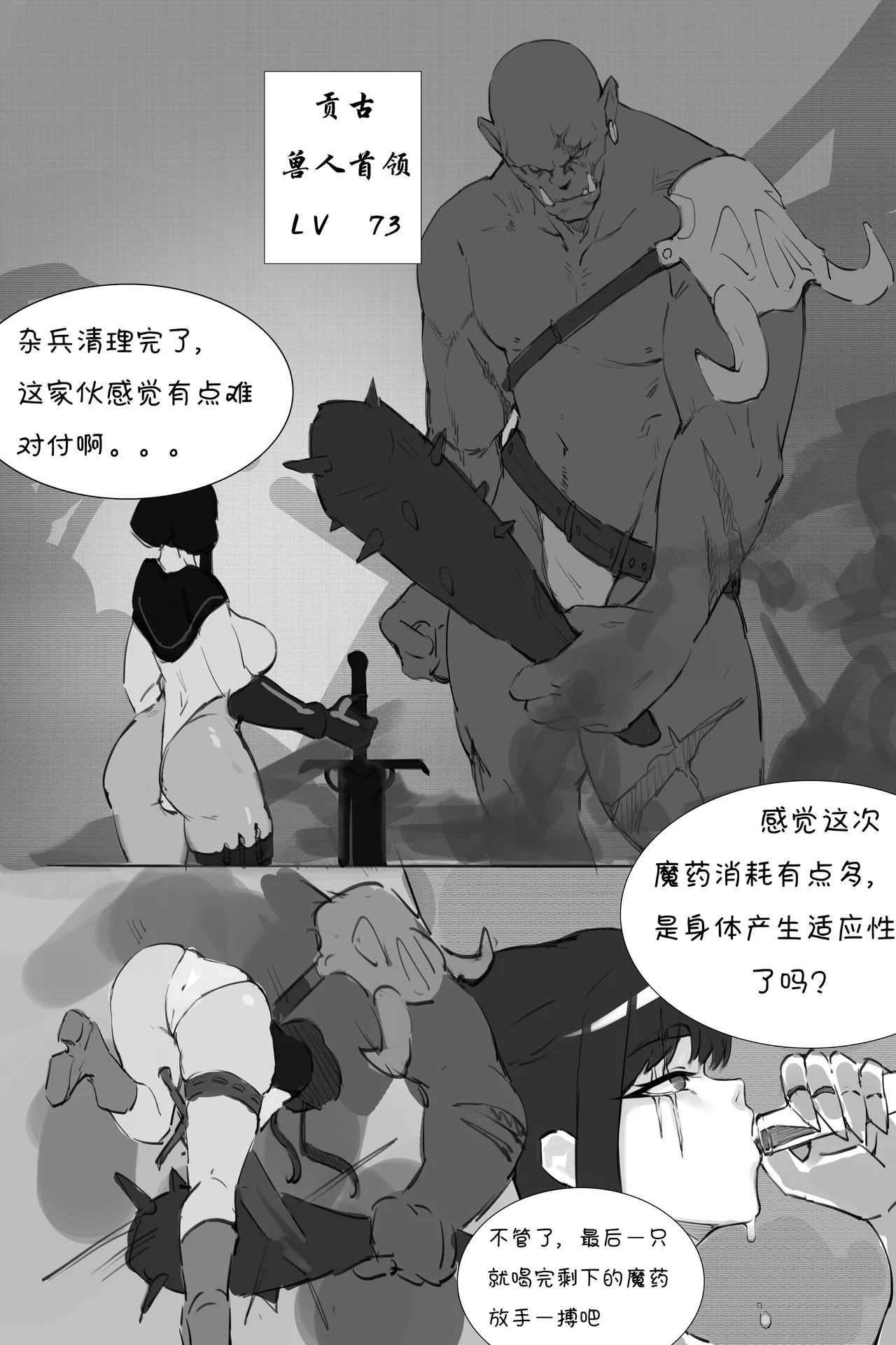 剑之圣女 page 6 full