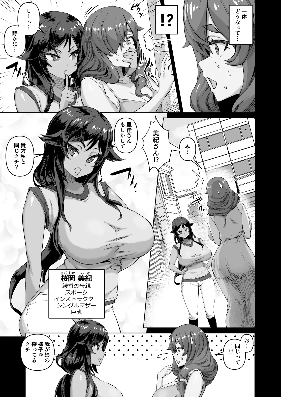 Deka Chin ni Nattara Osananajimi to Sono Tomodachitachi ga Hatsujōshite Ha-remu ni Natta!! 4 Tomo Mama Narabe page 10 full