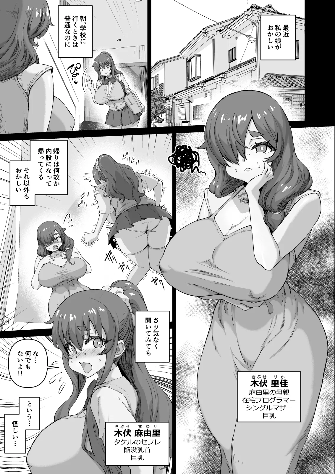 Deka Chin ni Nattara Osananajimi to Sono Tomodachitachi ga Hatsujōshite Ha-remu ni Natta!! 4 Tomo Mama Narabe page 8 full