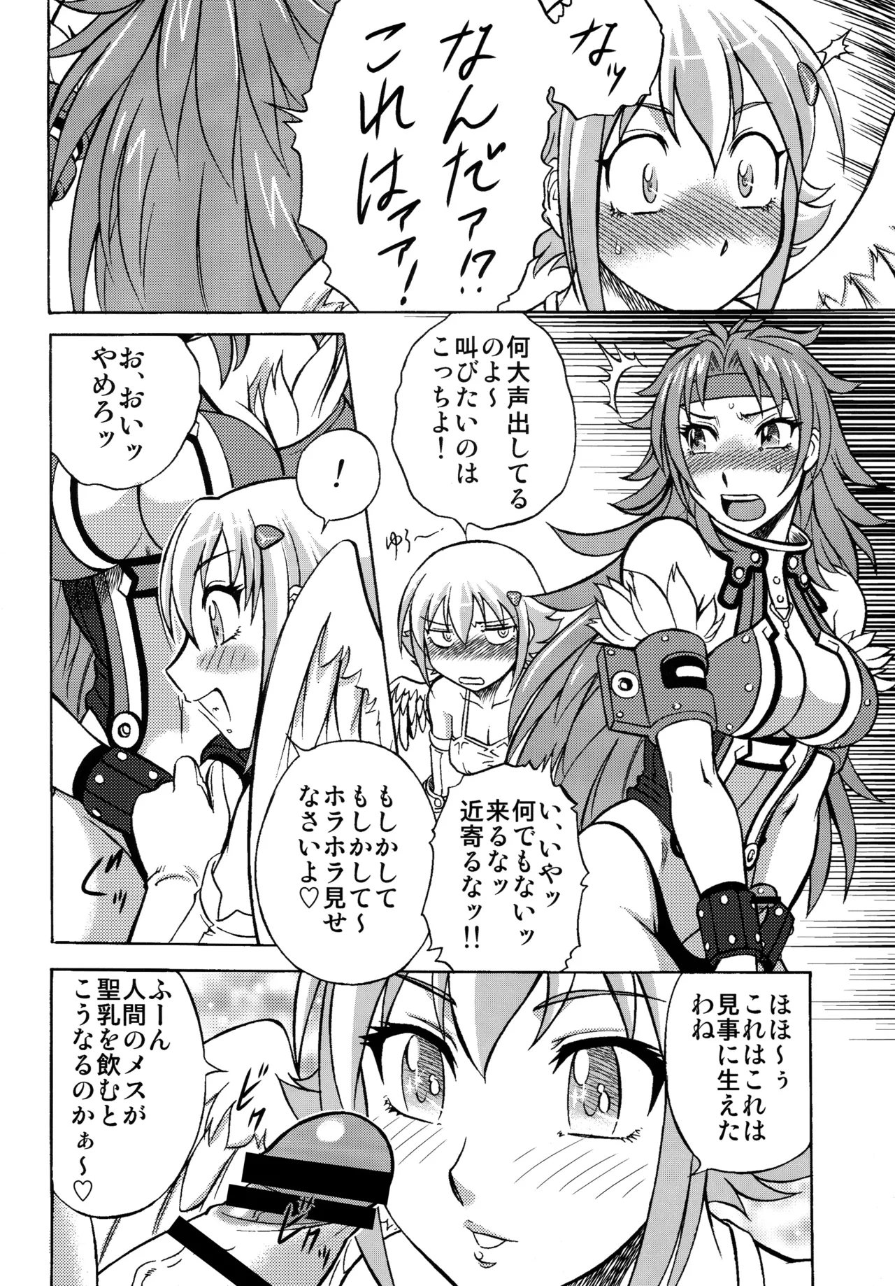 Night Head QB page 7 full