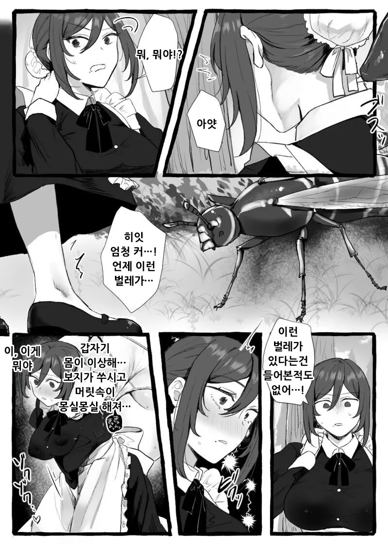 충간메이드 page 2 full
