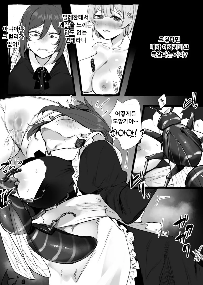 충간메이드 page 4 full