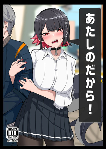 Atashi no Dakara! cover