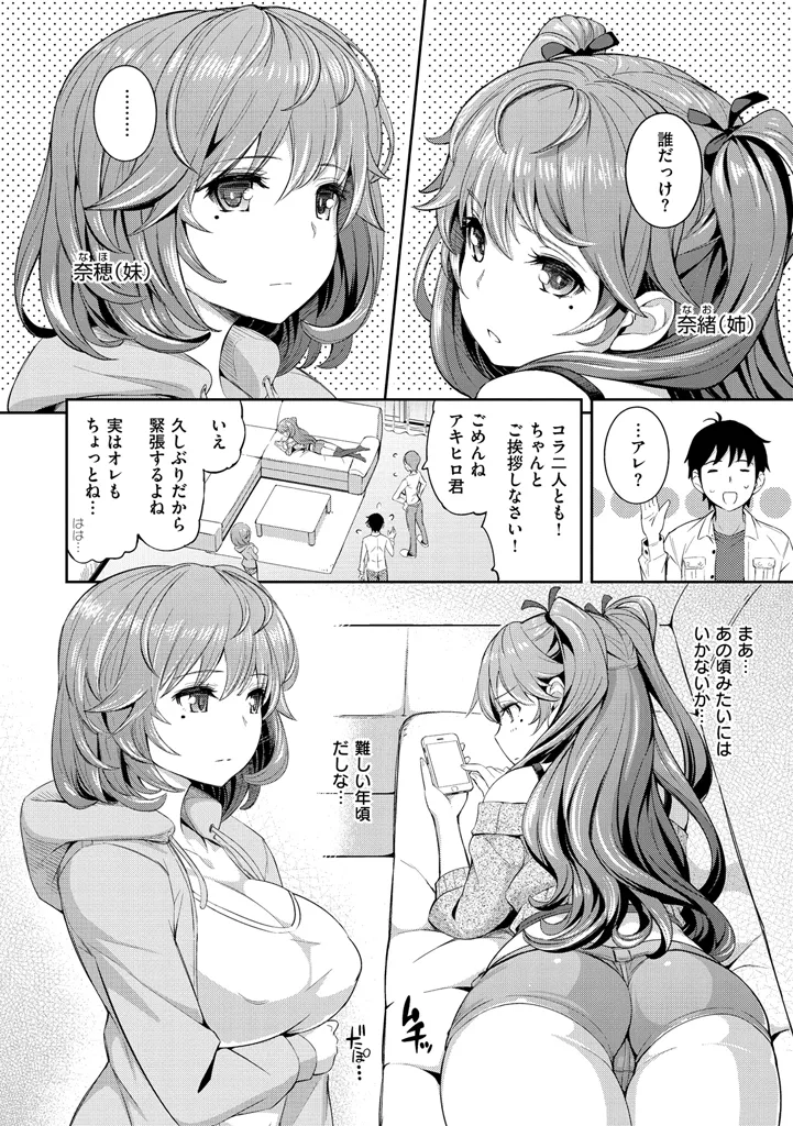 Cos Ramble page 8 full