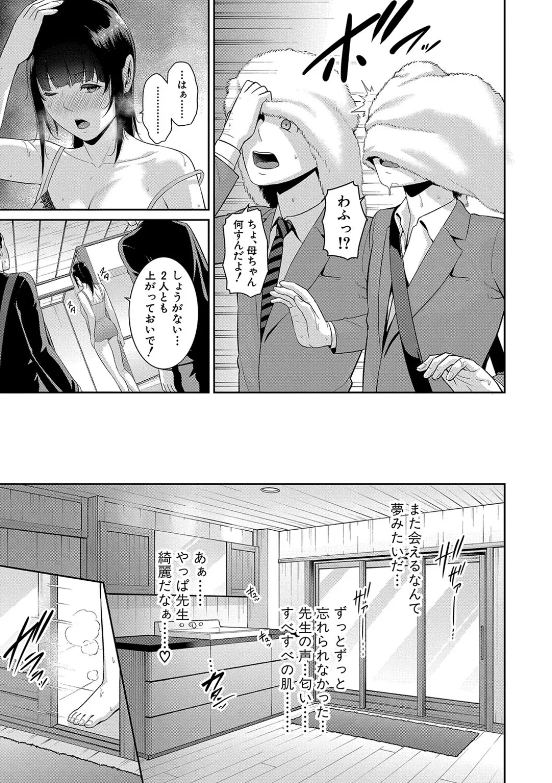 Shin Tomodachi no Hahaoya page 5 full