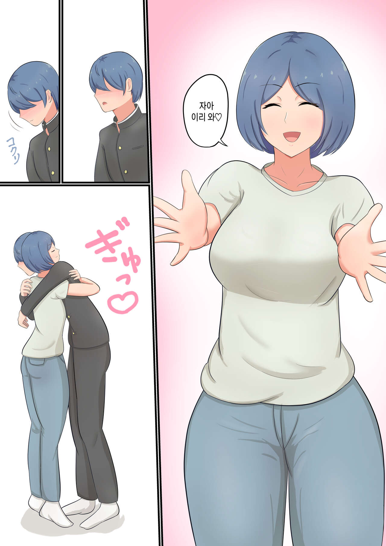 Okaa-san ni Kokuhaku Shitara Zenbu Baretete Amaama Sex Sasete Kureta Hanashi |  엄마한테 고백했더니 전부 알고 있어서 알콩달콩 섹스하게 해 준 이야기 page 6 full