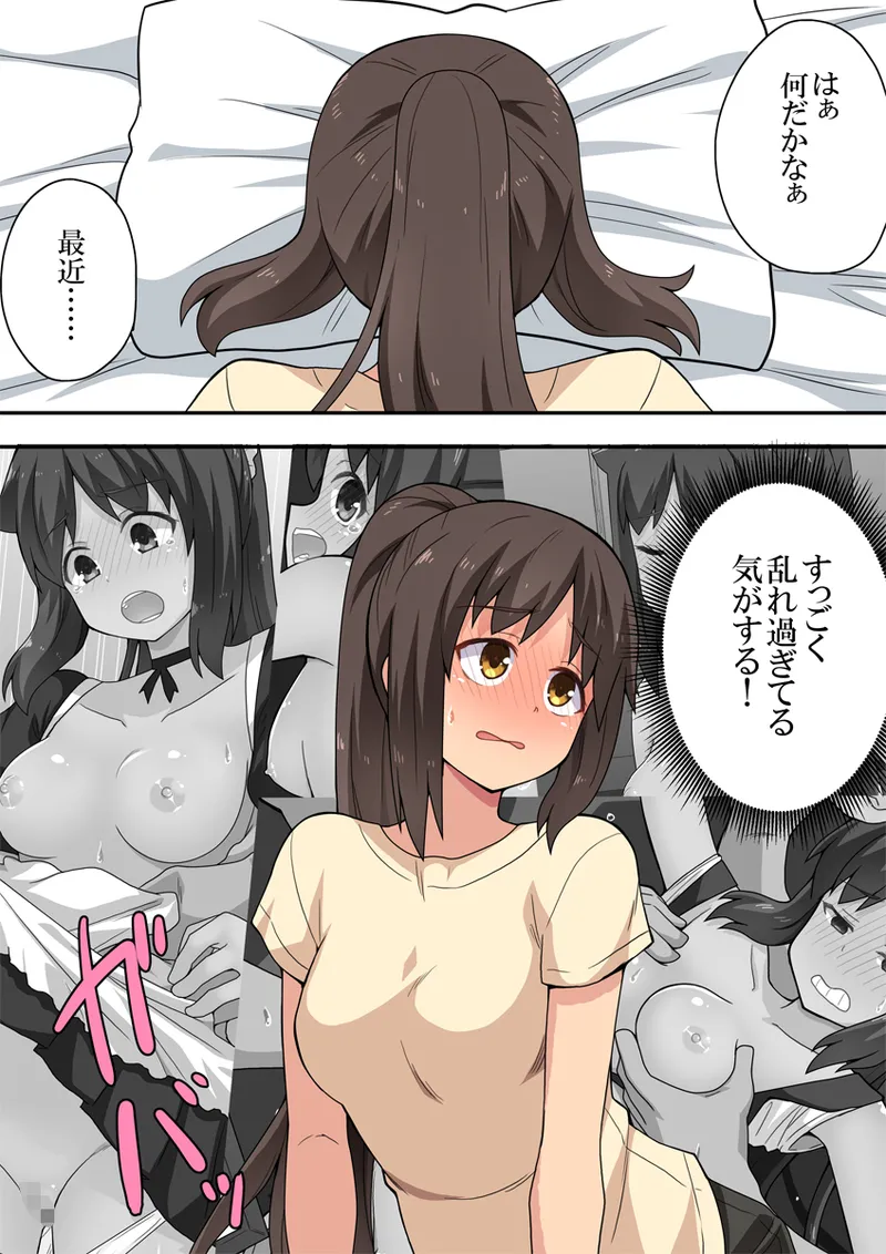 Niizuma Nanaka no Mousou page 4 full