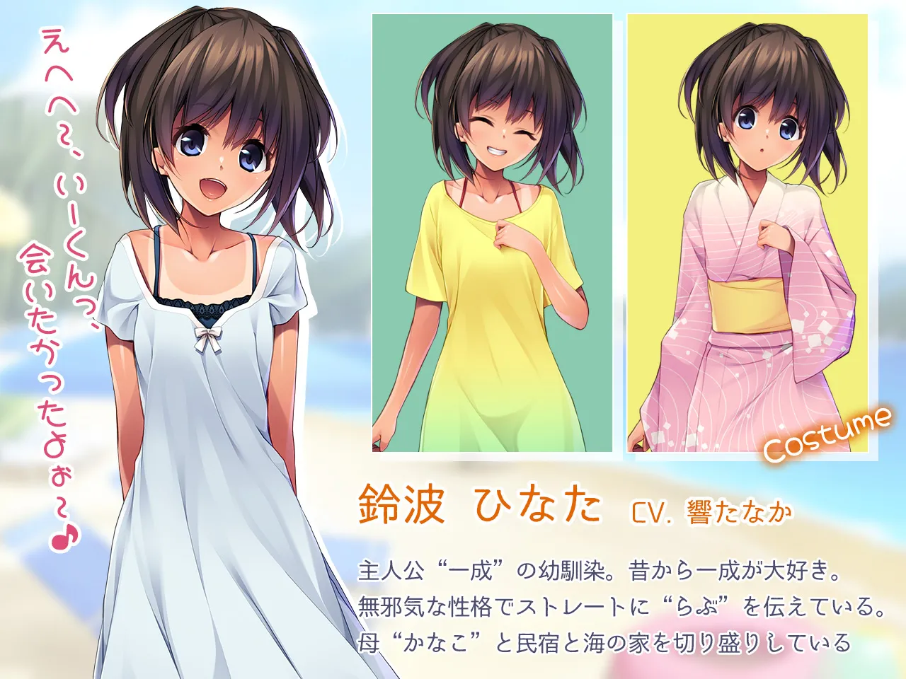 Natsuiro Hinata ~Ecchi na Kanojo to Tokeau Kokoro~ page 2 full