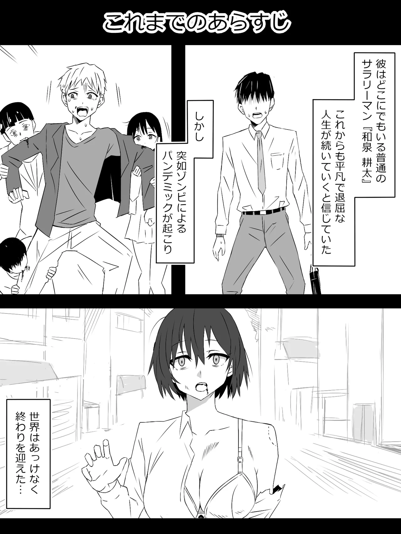 Zombie Harem Life ~Koutai Mochi no Ore to Bakunyuu Zombie~ 8 page 1 full