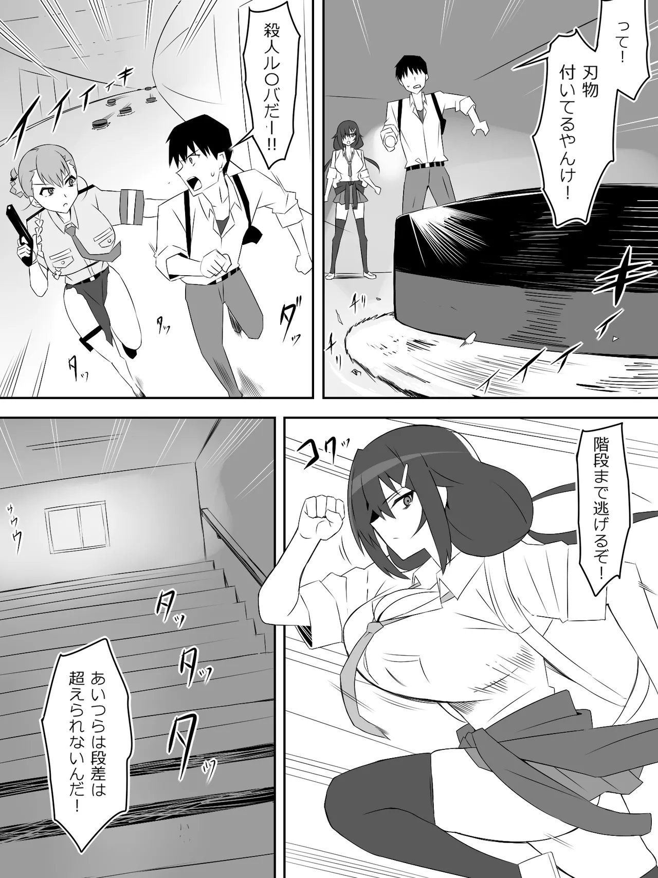 Zombie Harem Life ~Koutai Mochi no Ore to Bakunyuu Zombie~ 8 page 10 full