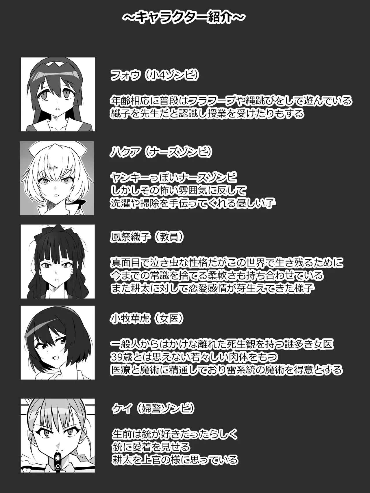 Zombie Harem Life ~Koutai Mochi no Ore to Bakunyuu Zombie~ 8 page 4 full