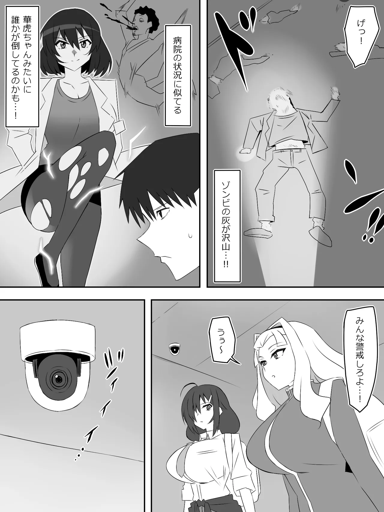 Zombie Harem Life ~Koutai Mochi no Ore to Bakunyuu Zombie~ 8 page 8 full