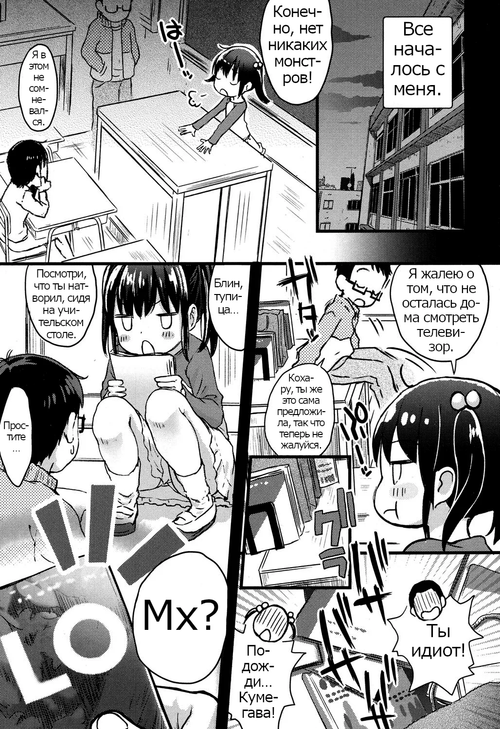 Houkago ni wa Kouiu Koto mo Mare ni Yoku Aru | That too could happen during afterschool |  Это может произойти после занятий page 5 full