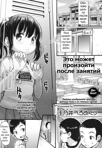 Houkago ni wa Kouiu Koto mo Mare ni Yoku Aru | That too could happen during afterschool |  Это может произойти после занятий cover
