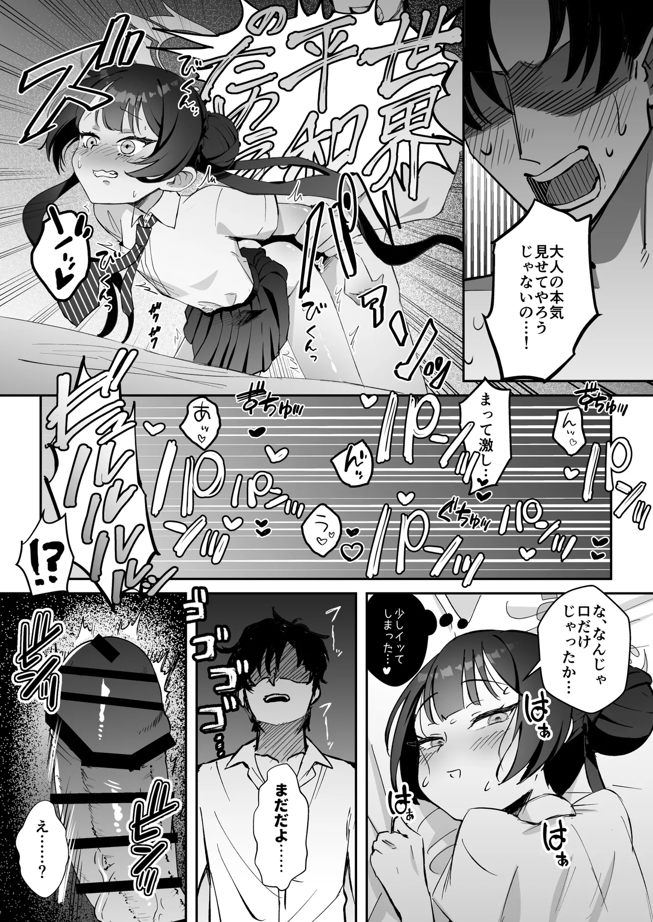 Konnichiwa, Mahou Shoujo no Kiki desu! page 10 full