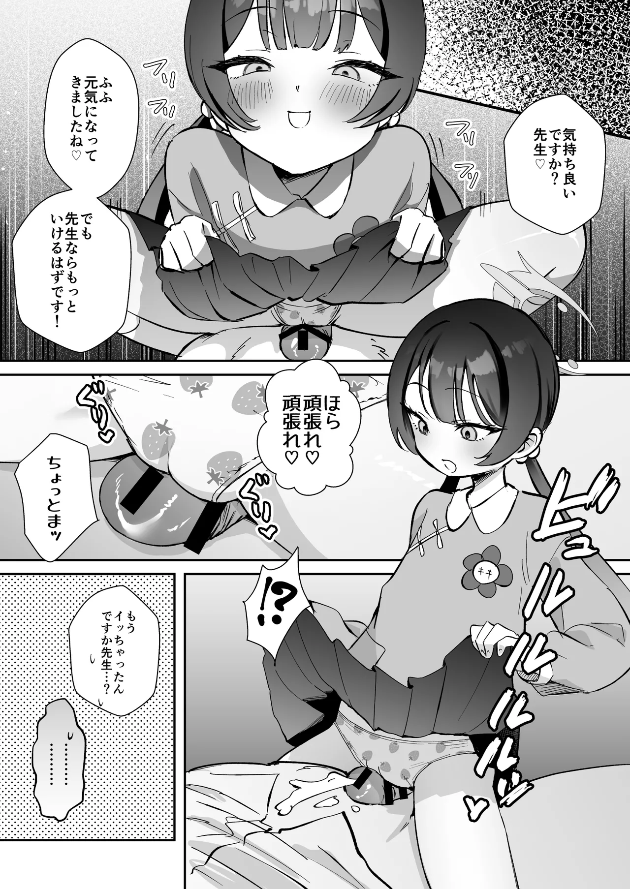 Konnichiwa, Mahou Shoujo no Kiki desu! page 4 full