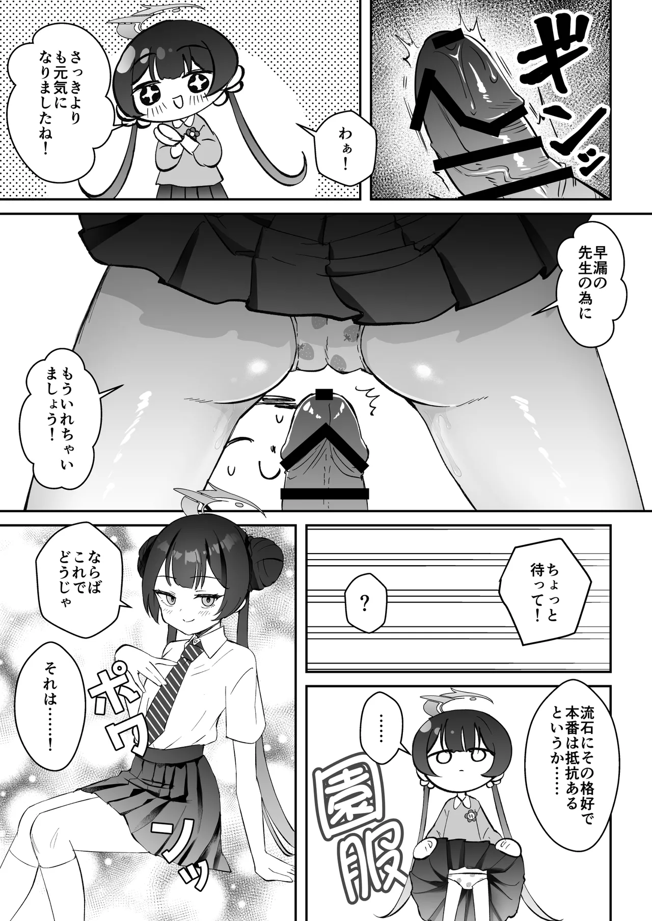 Konnichiwa, Mahou Shoujo no Kiki desu! page 7 full