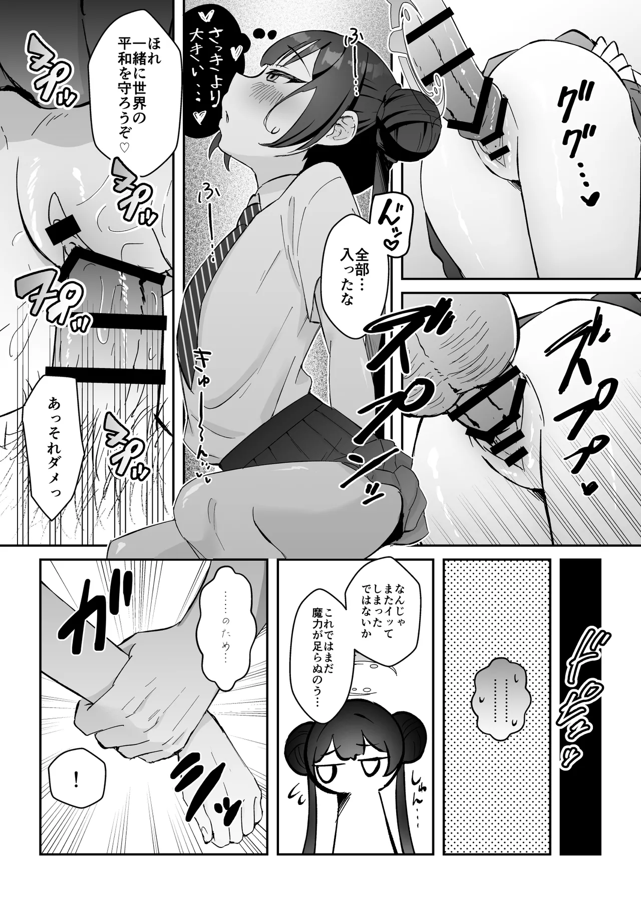Konnichiwa, Mahou Shoujo no Kiki desu! page 9 full