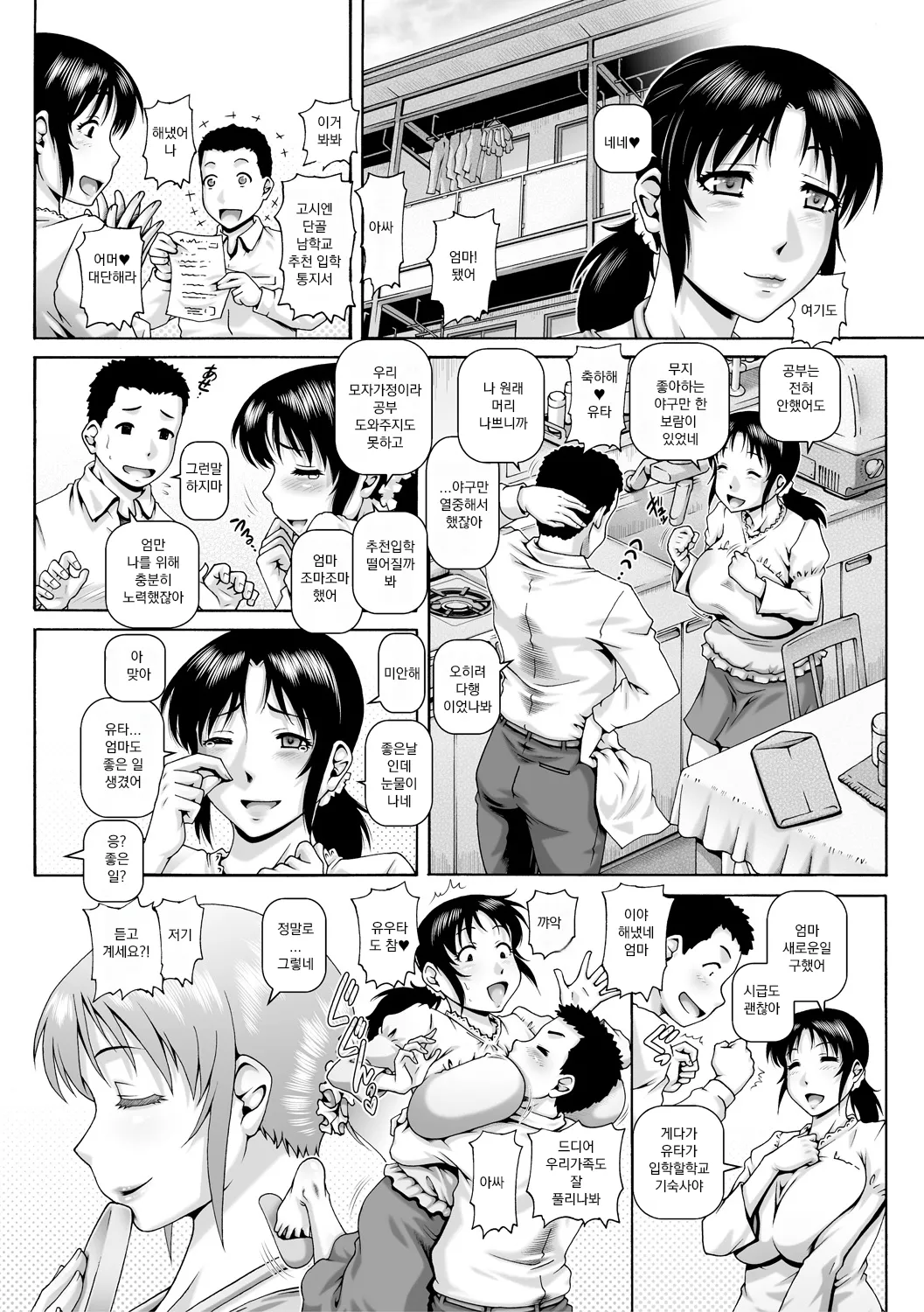 Hi.Seiki Nikuboketsu  ep.1-3 page 4 full