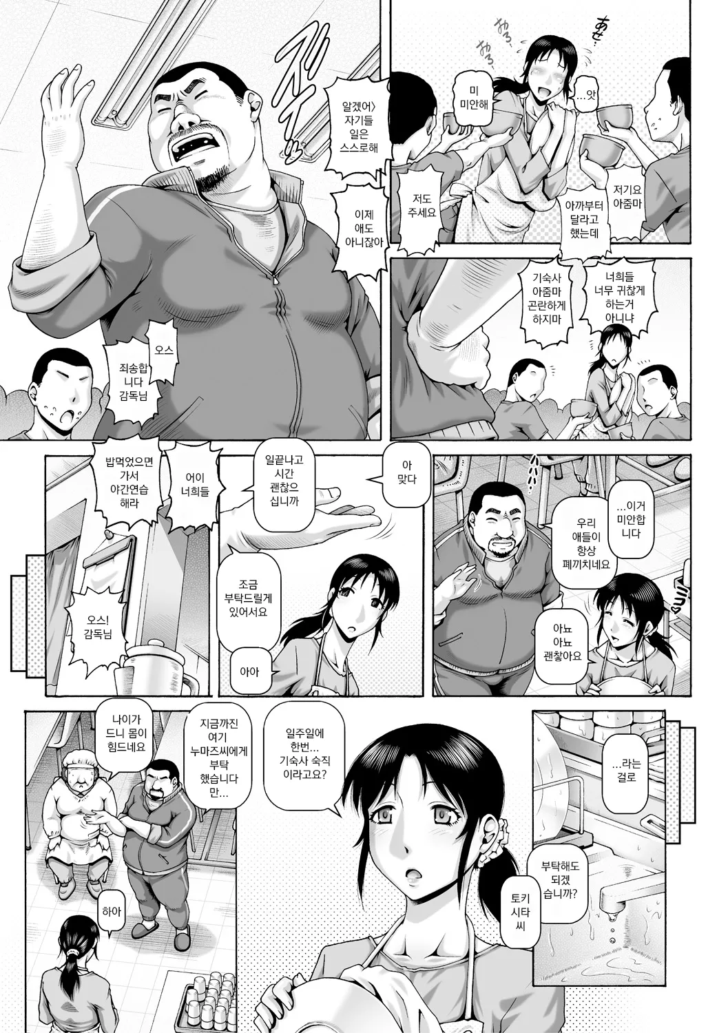 Hi.Seiki Nikuboketsu  ep.1-3 page 5 full