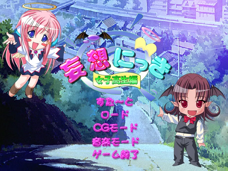 Mousou Nikki: Joshikousei Hen page 3 full