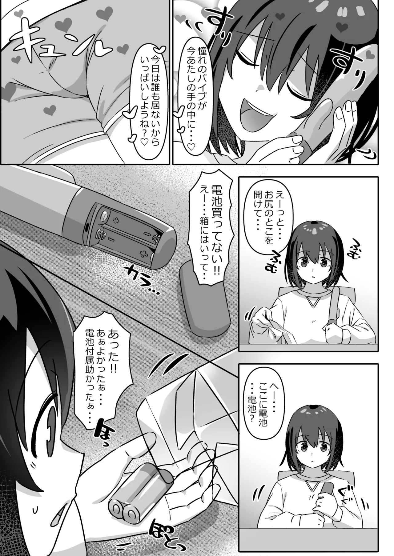 Squirting Mating - Masturbation-loving slutty girl had no choice but to squirt all over herself in the intense mating of the dog-dick page 4 full