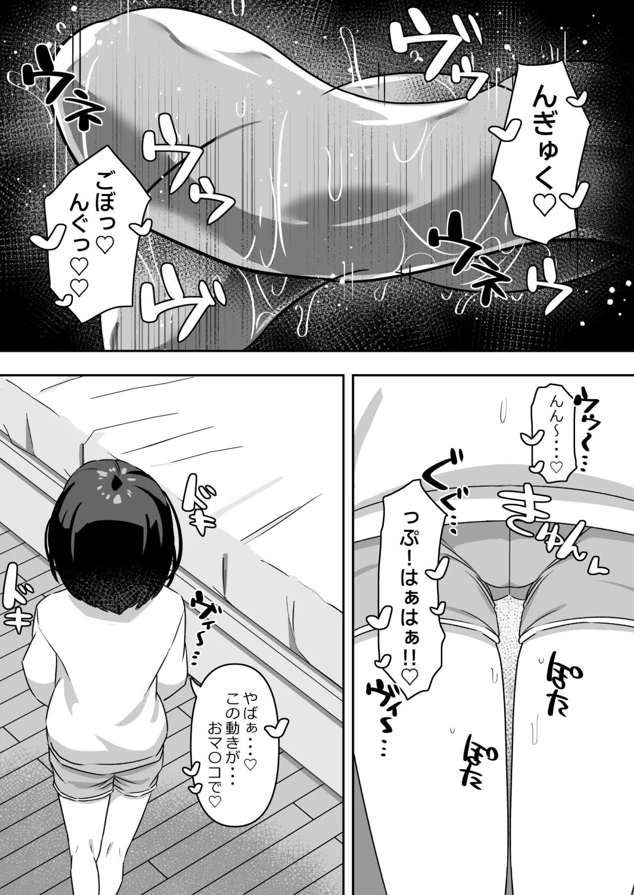 Squirting Mating - Masturbation-loving slutty girl had no choice but to squirt all over herself in the intense mating of the dog-dick page 8 full