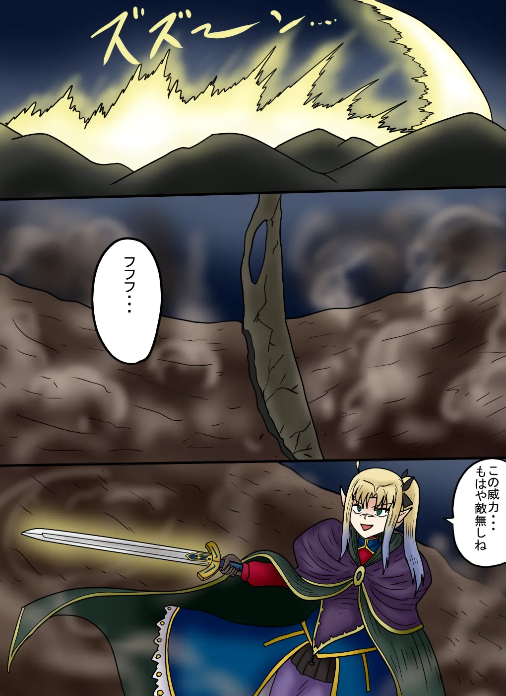 アルトリア吸収メディア第三章 リメイク版 page 2 full