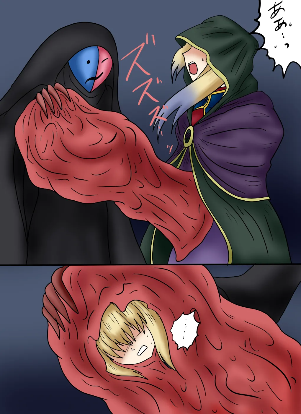 アルトリア吸収メディア第三章 リメイク版 page 5 full