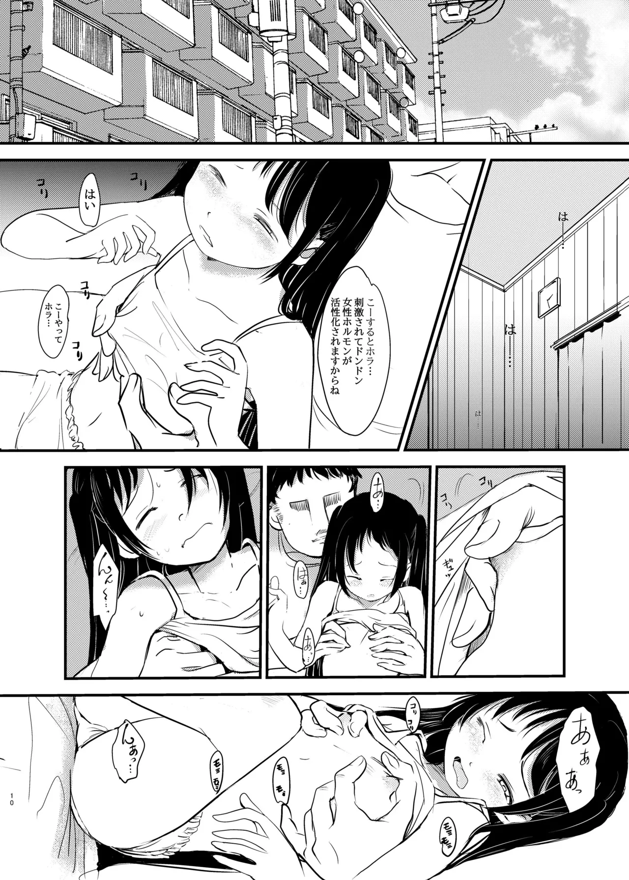 Joshi Shougakusei... Biyaku Massage ni Ochiru page 10 full