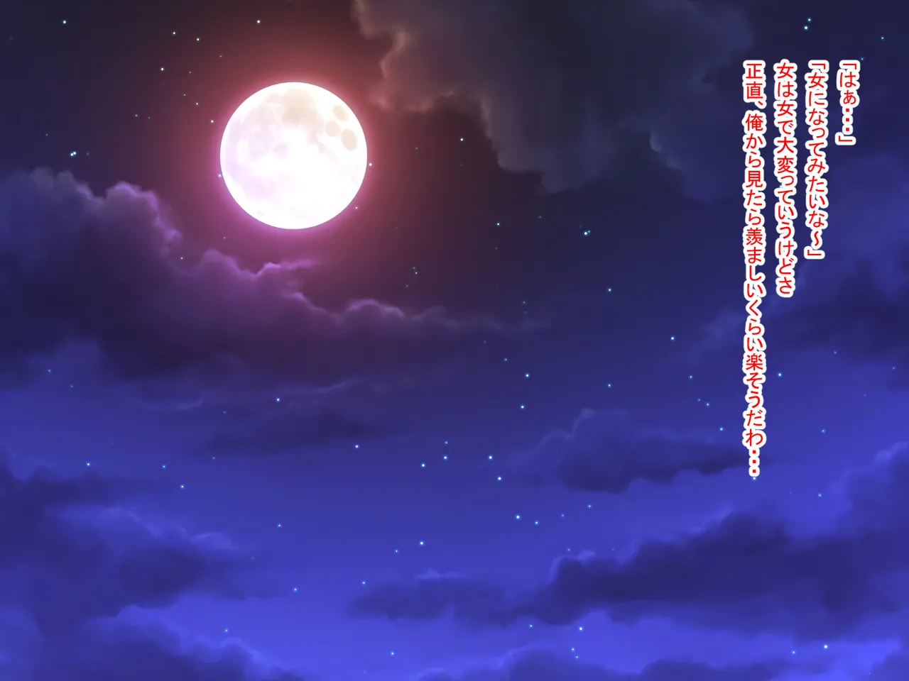 Negai ga Kanatta Futari? page 2 full