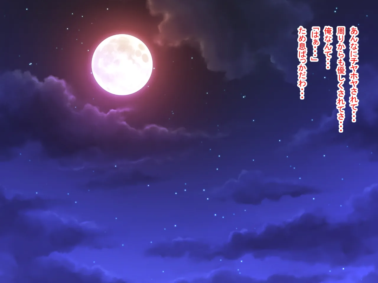 Negai ga Kanatta Futari? page 3 full