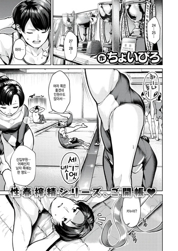 Yuka undou dantaiengi cover