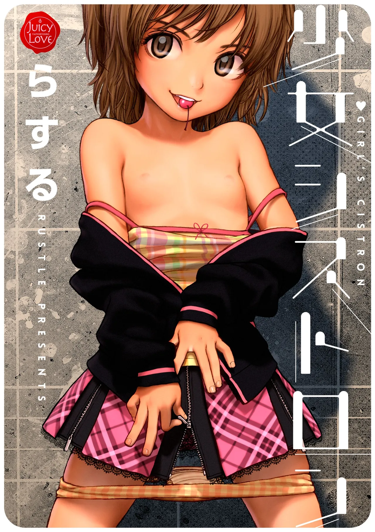 Shoujo Sisteron page 1 full