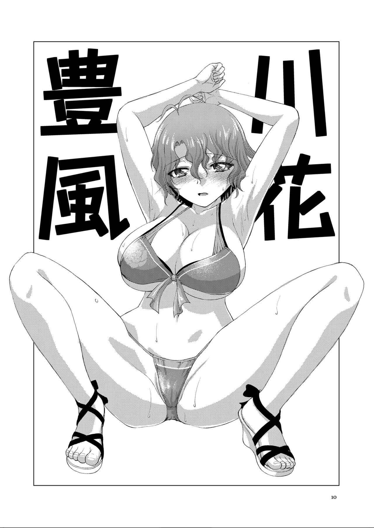 アイドルはエッッッッッッなポーズなんてしません page 9 full