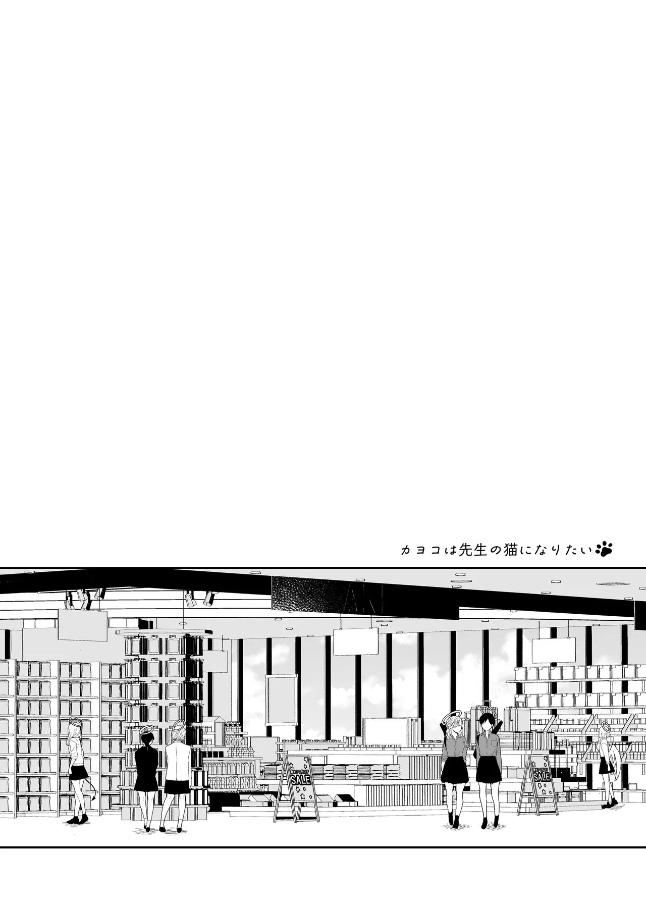 Kayoko wa Sensei no Neko ni Naritai page 3 full