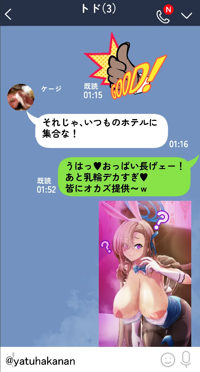 ご主人様💛ここが気になる？【ブルーアーカイブ】一之瀬アスナ page 10 full