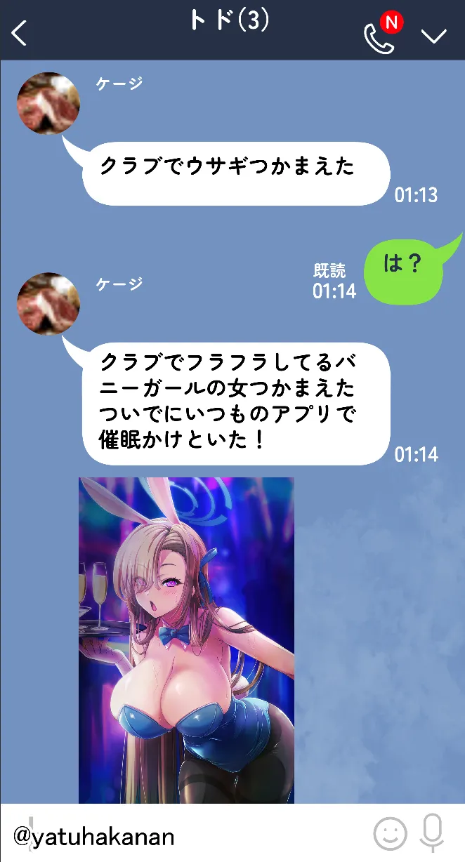 ご主人様💛ここが気になる？【ブルーアーカイブ】一之瀬アスナ page 9 full